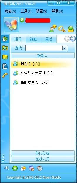 布谷鳥(niǎo)軟件 智能化辦公與協(xié)同的高效助手