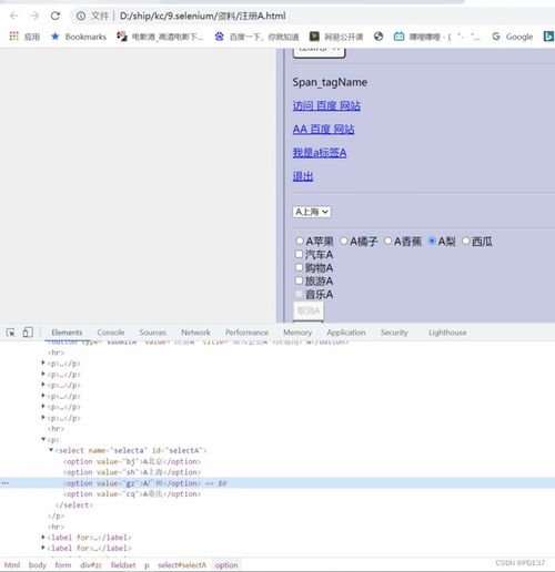 軟件測(cè)試系列 Web自動(dòng)化測(cè)試入門