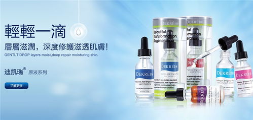 迪凱瑞化妝品 產品展示與店鋪裝修，兼談紡織品上光皂的關聯應用