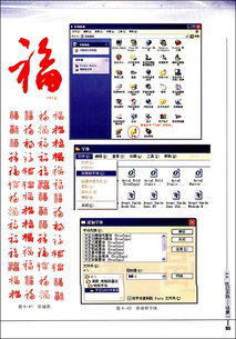 電腦動畫設計與制作——開啟數(shù)字藝術創(chuàng)作之門